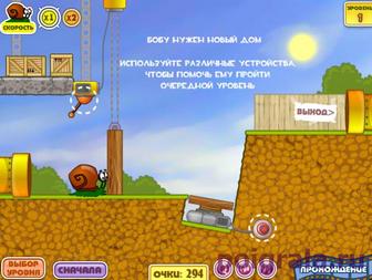 Картинка к игре Улитка Боб 1